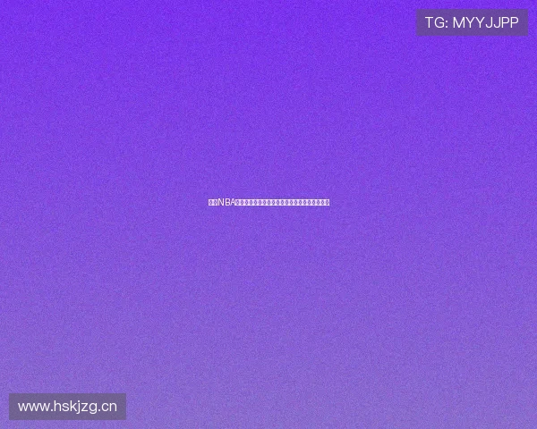 最新NBA比赛直播免费观看平台推荐及赛程实时更新指南