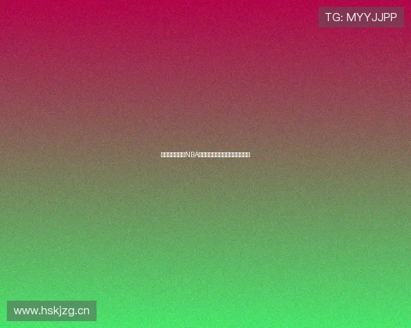 看球宝在线直播NBA精彩赛事全程高清体验无广告观看