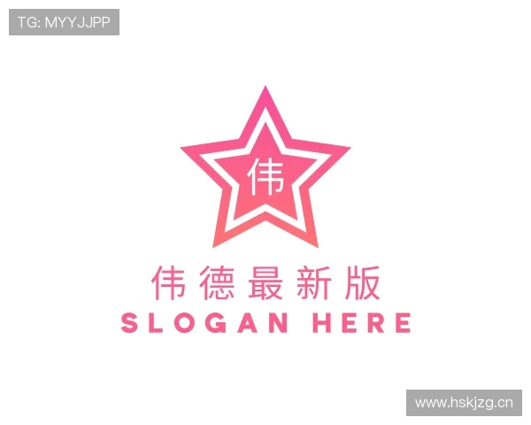 了解伟德最新版